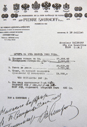 ����� 1933 ���� � ��������� �������